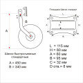 Транцевые колеса быстросъёмные стандартные 0311 в Воронеже