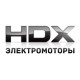 Электромоторы HDX в Воронеже